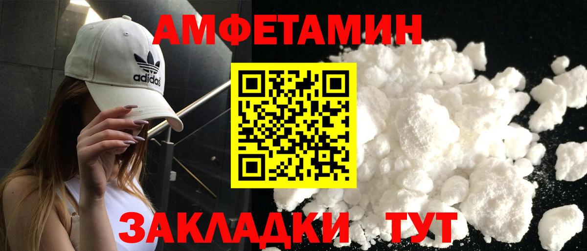 Можайск  АМФЕТАМИН  Вход с VPN  Амфетамин VHQ 