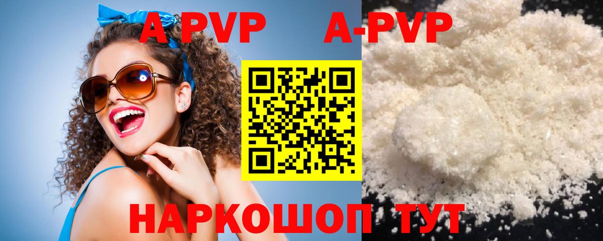 А ПВП VHQ Можайск