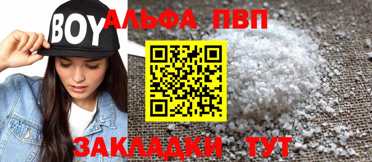 Alfa_PVP мука  Alfa_PVP СК КРИС  Можайск  Вход с VPN 