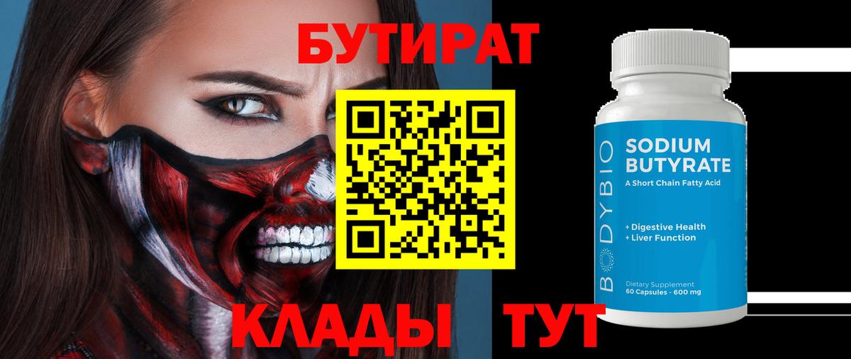 Можайск  БУТИРАТ оксана  Вход с VPN 