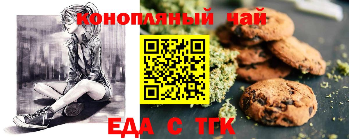 Можайск  Еда ТГК марихуана  Вход с VPN 