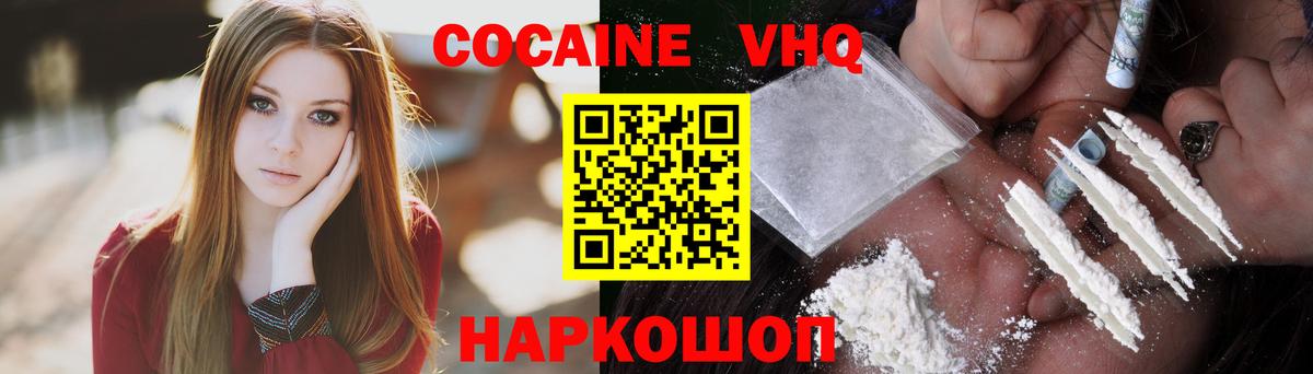 Кокаин 97%  Cocaine Боливия  Можайск  Вход с VPN 