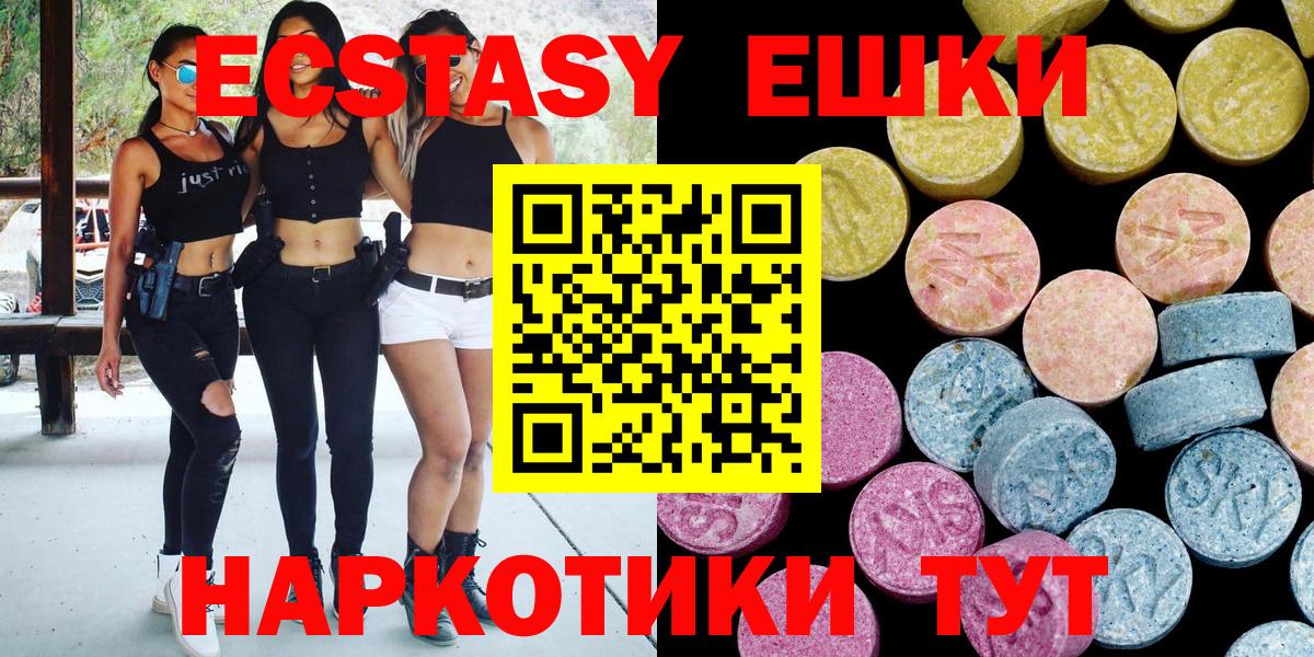 ЭКСТАЗИ круглые Можайск