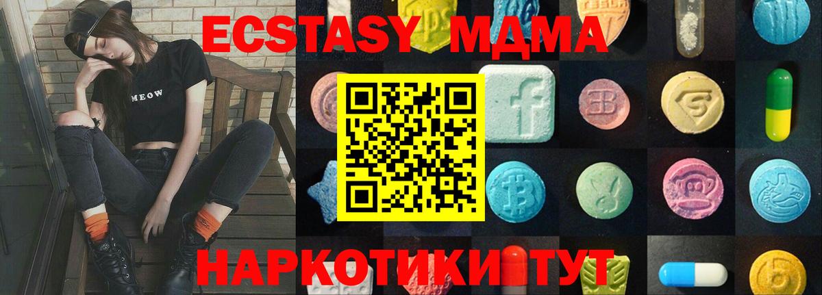 Можайск  Ecstasy 280мг  Вход с VPN 