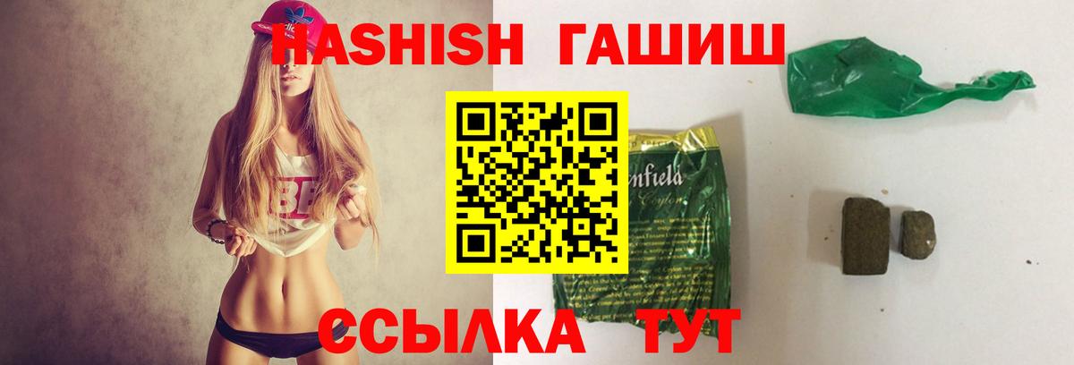 ГАШИШ 40% ТГК Можайск