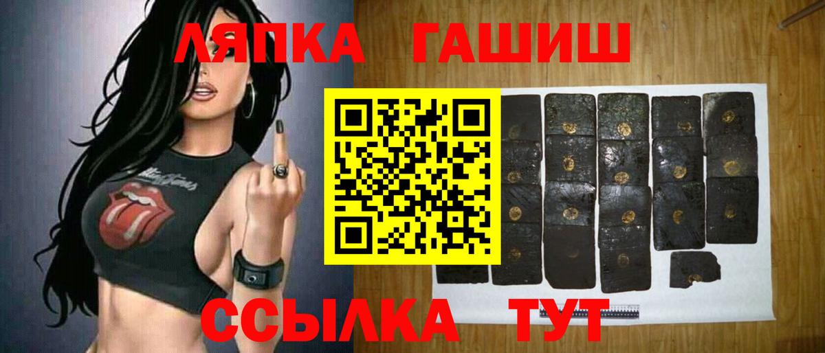 ГАШ  Вход с VPN  ГАШИШ Изолятор  Можайск  Гашиш Ice-O-Lator 