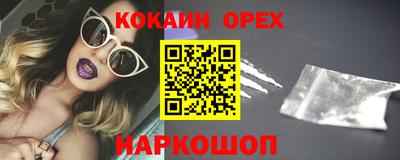 бошки Ставрополь