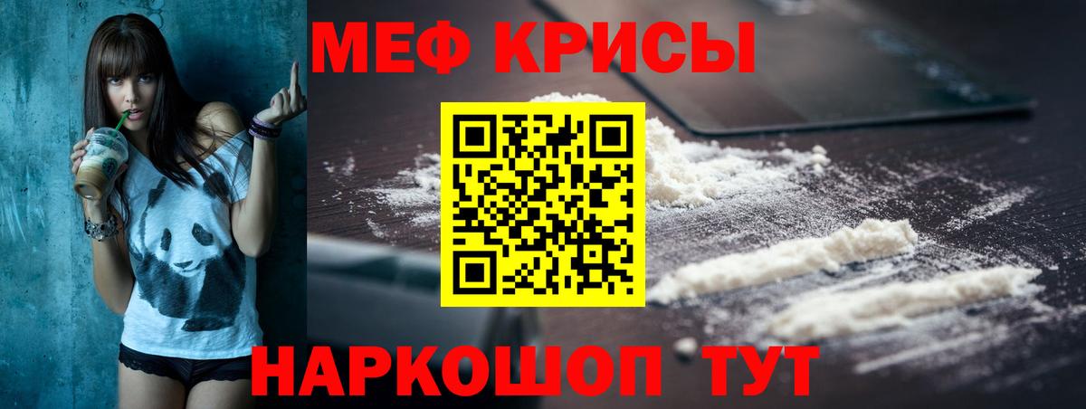 Меф мяу мяу  Вход с VPN  Меф мяу мяу  Можайск 