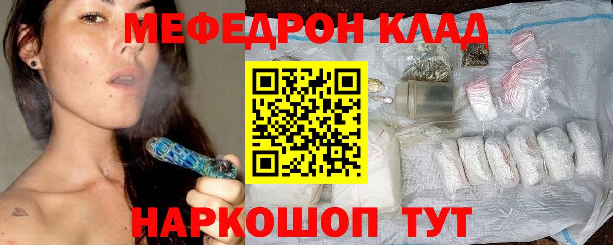 Меф кристаллы Можайск