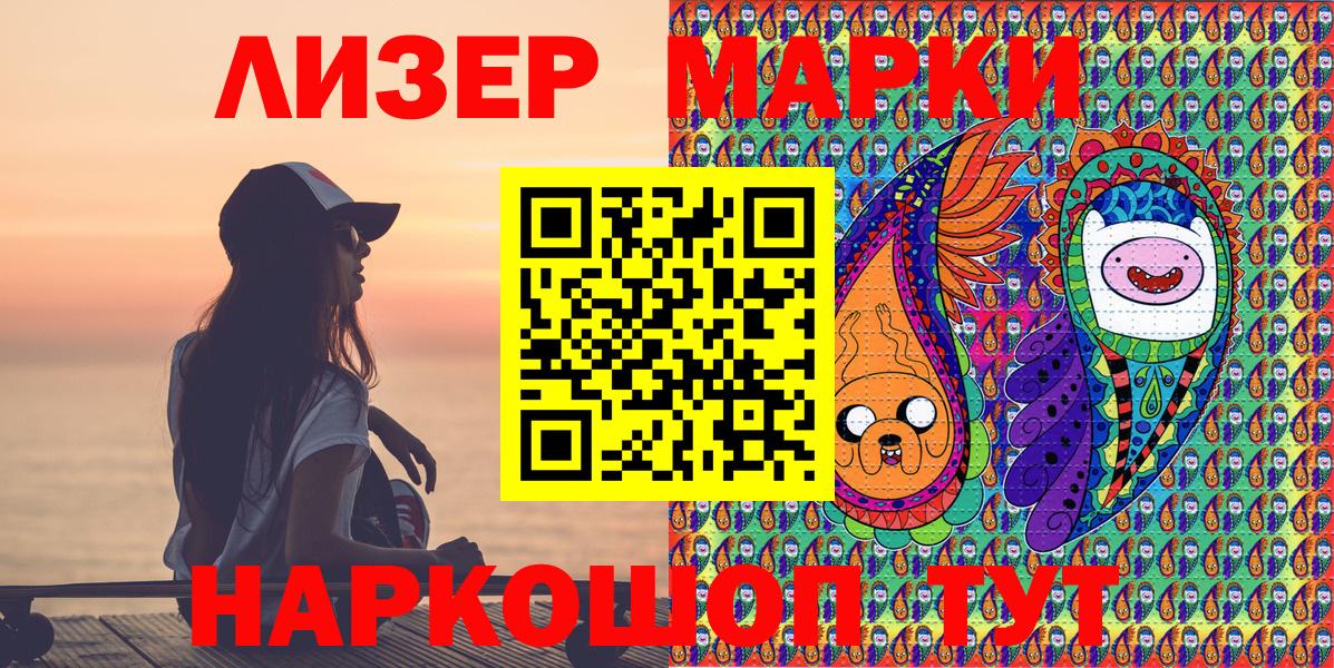 Марки NBOMe 1,5мг Можайск