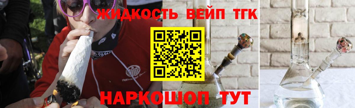 Можайск  Дистиллят ТГК Wax  Вход с VPN 